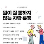 우리엄마 여혐 지림