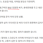 [19] 장원영 지하철 스크린도어 <b>사고남</b>..