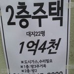 지방 22평 2층 <b>주택</b>