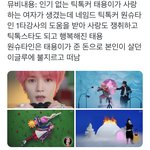 [NCT칠프] 뮤비 <b>내용</b>이래ㅐ