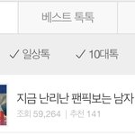 [더보이즈] 이거 왜 <b>톡</b><b>선</b> 1위야