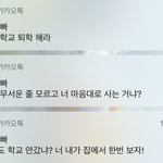 [19] <b>아빠</b> 개빡침 어쩌냐 개처맞을듯