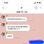 [NCT드림] 이제노 진짜 <b>킹</b>랑스럽다