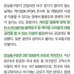 [군대] 잠실돔구장