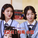 와 요즘 아이돌들 틱톡 <b>수업</b>도 받는대