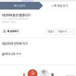 10년<b>전</b><b>글</b>에 댓글달고다니는중