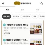 [꼭조언부탁] **돼지왕갈비 체인점 사장의 기괴한 논리 봐주세요