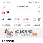 [NCT드림] 아니 이거 <b>반대수</b> 뭐야 ㅋㅋㅋ