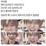 [NCT드림] 이거 뒷북인가 <b>상</b>남자 철러ㅋㅋㅋㅋ ㄱㅇㄱ