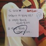 [군대] 팬싸 <b>포스트잇</b> 복습중인데