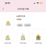 [드루와] 얘들아 <b>열품</b>타 스터디콘 뭐살까