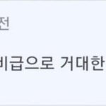 [모두드루와] 하이브 <b>팩폭</b>.jpg