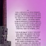 [NCT드림] 버퍼링 <b>작사가</b>님 인스타스토리