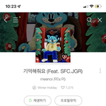 깨졌는데 이 노래 프뮤 에바야?
