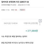 [에피소드] 알바비로 <b>KFC</b> 220 조각 주문한 디씨인.jpg