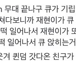 퀸덤 <b>끝남</b>? 이 후기 보고 퀸덤 하는 날만