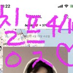 [NCT칠프] ㅁㄱ 잘하자 인증 없는거 들어가지 <b>말구</b>