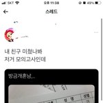 <b>아</b> <b>씨</b>1@바 트위터 이거 <b>조</b>내눗기네