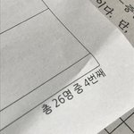 이거 모고 <b>등수</b> 아니지?