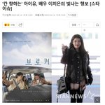 [모두드루와] 대박...아이유 칸 레드카펫 밟는데...