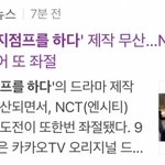 [NCT칠프] 도영보다 밀어준게 재현임