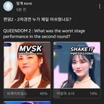 [모두드루와] 야 <b>우주</b>소녀가 그렇게 못한거임??