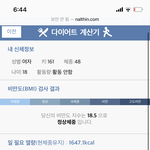 다이어트 계산기 이거 맞음??