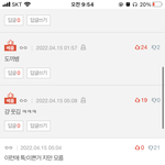 [드루와] 고딩들이 자꾸 ㅈㄴ 쳐다봄