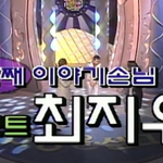 보는 사람이 설레는 첫사랑 찾은 <b>최지우</b>