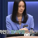 한가인이 캥거루 맘이 된 이유
