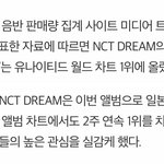 [NCT드림] <b>올</b> ㅋ