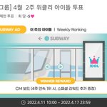 [스키즈] 아챔투표 1위가능성