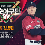 <청춘야구단> 감독, 코치, 선수 라인업