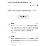 [댓글부탁해] 너넨 이거 진짜같나 <b>주작</b>같냐