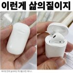 삶의질 <b>떡상</b>시켜준다는 것들