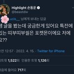 본인생카 <b>특전</b> 궁금해하는 아이돌