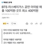 [군대] 와 라베콘에서 아미밤만 백억 벌었대