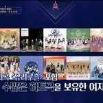 <b>퀸덤</b>2 여자친구 수많은 히트곡..?