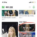 [드루와] <b>네이버</b> 개빡치는거