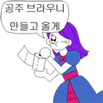 [댓글부탁해] <b>명문</b>판녀 가문의 장녀 구뜨 따봉크 1세 입장