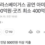 [방탄소년단] 나만 돈없는겨....???