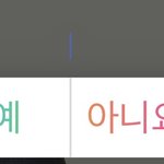 [드루와] 얘들아 인스타 <b>디엠</b> 설문 말이야
