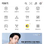 [세븐틴] 히히 ㅋ톡 광고에 <b>밍구</b>!!!
