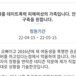 한번만 <b>동의</b>해주십시오. 데이트폭력 피해자 가족입니다.