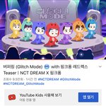 [NCT드림] 댓글 <b>중지</b>된게 젤 킹받음