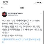 [NCT칠프] <b>사장</b>님 엔시티에 진심인거 개웃경
