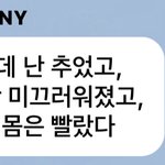[NCT칠프] 이거 <b>스포</b>라는데 뭐 같아…?