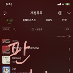 [세븐틴] 우리