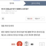 엔시티 드림 팬들 이 글 때문에 <b>화난</b>거임??