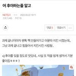 [NCT칠프] 어 오늘 자컨 뜰 줄 알고